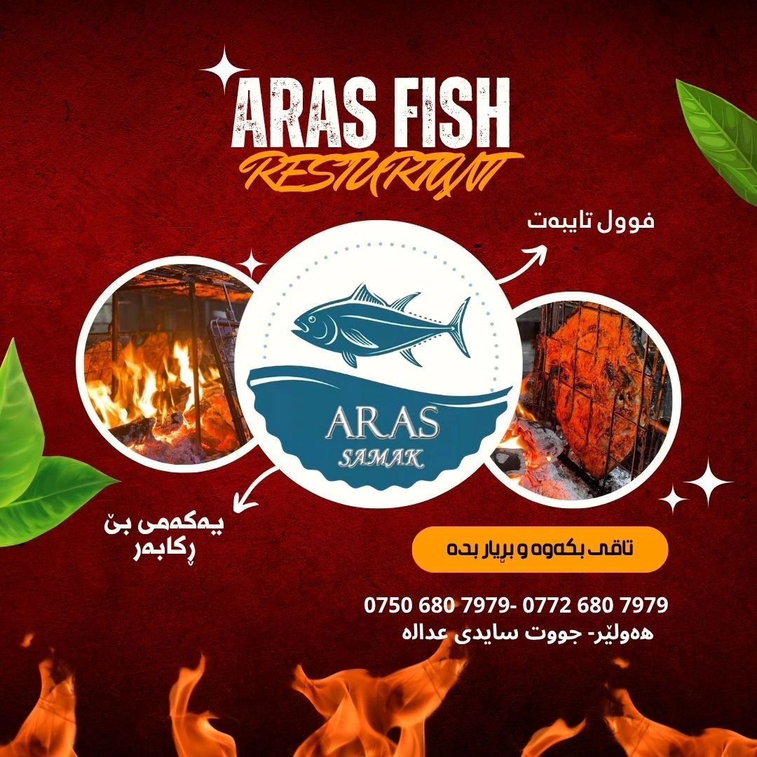 Aras Resturant