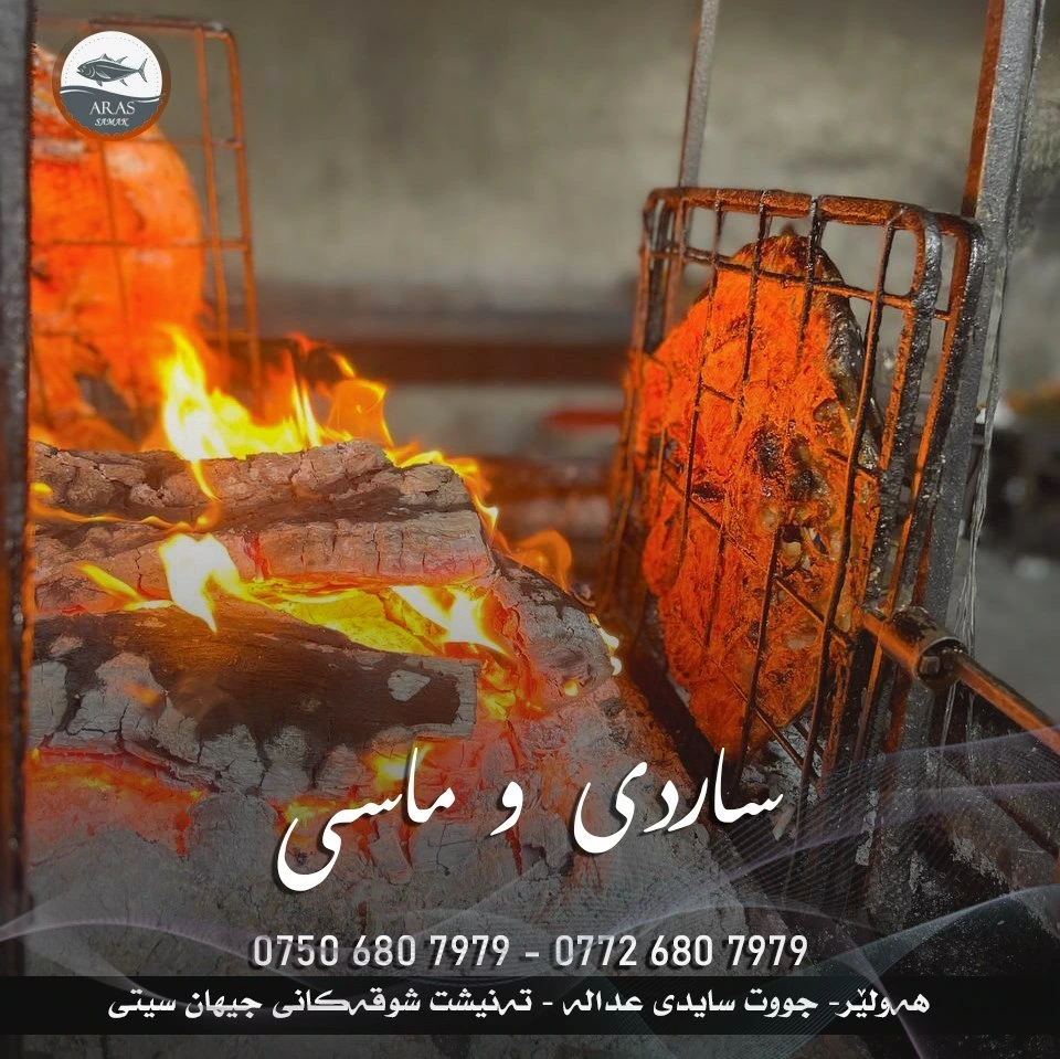 سمک مسکوف