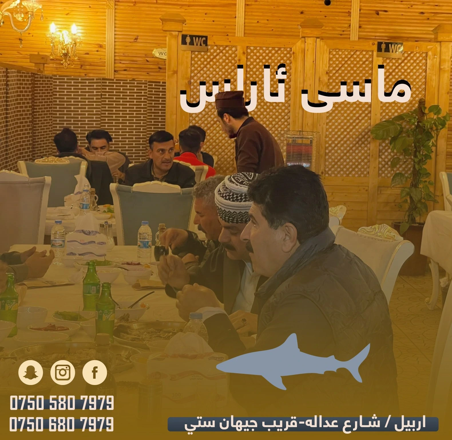 ماسی برژاوی ١کگم لەناو خواردنگە