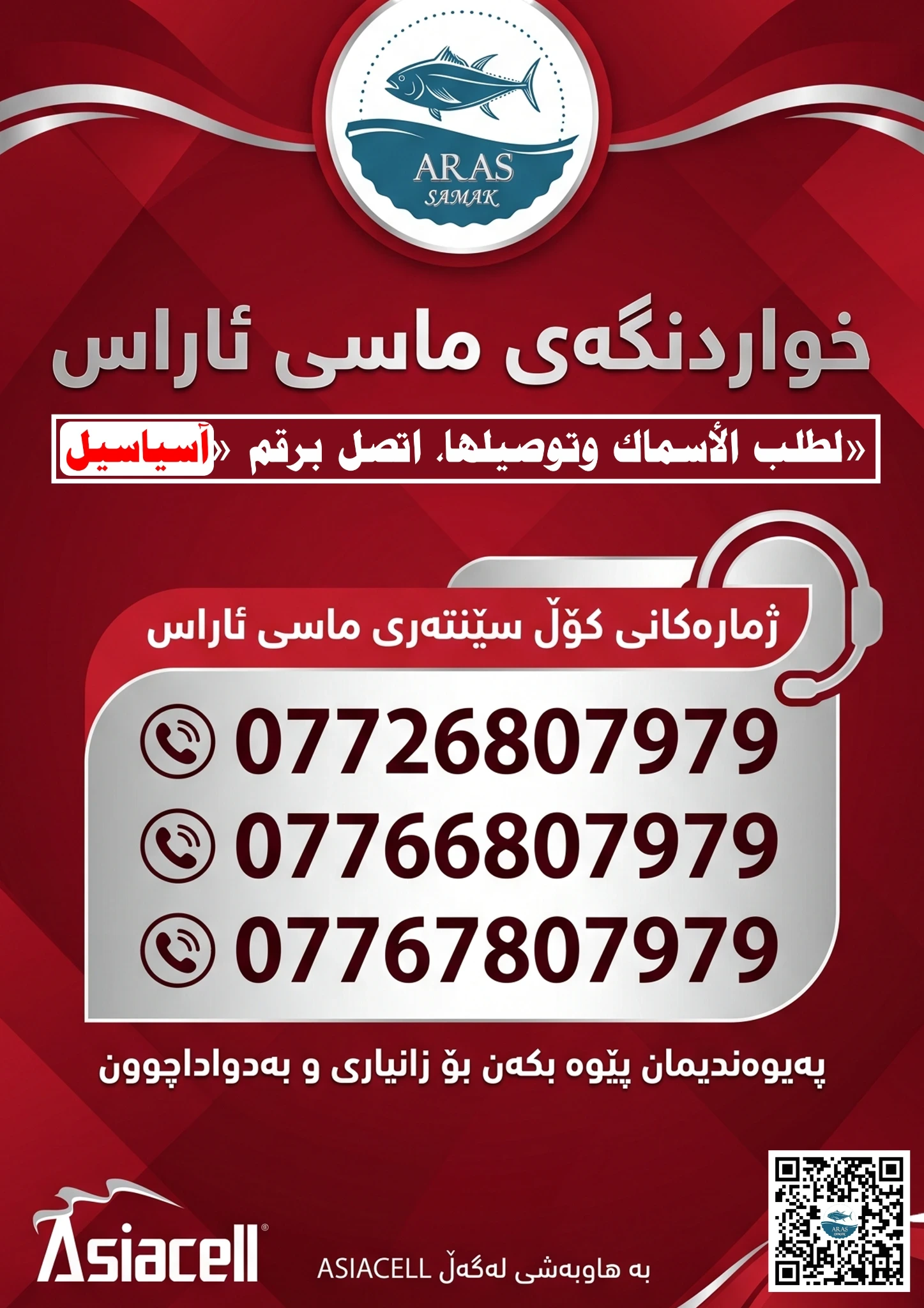 contact us on asiacell